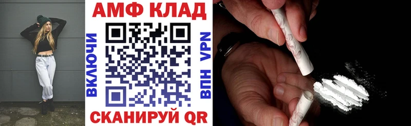 АМФ VHQ ссылка на мегу онион Кандалакша купить наркоту