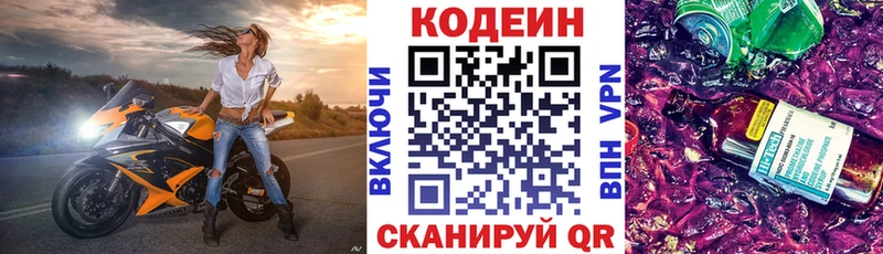 блэк спрут ссылка  Кандалакша  shop как зайти  Кодеин напиток Lean (лин) 