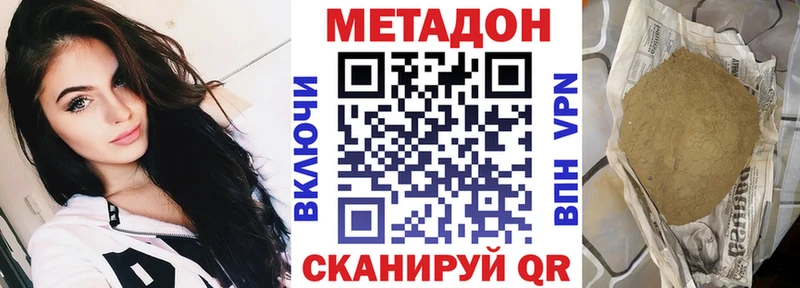 МЕТАДОН VHQ  Кандалакша 